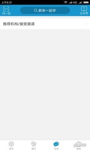 蔚来一起学app下载