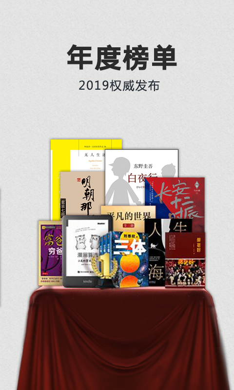 Kindle阅读1