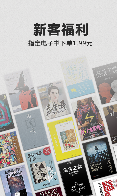 Kindle阅读2
