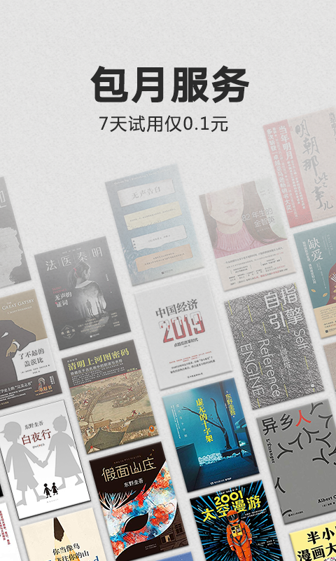 Kindle阅读3