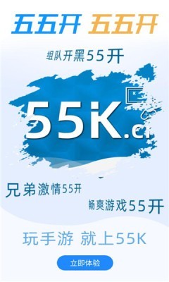 55k盒子0