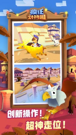 疯狂动物园1.50.63