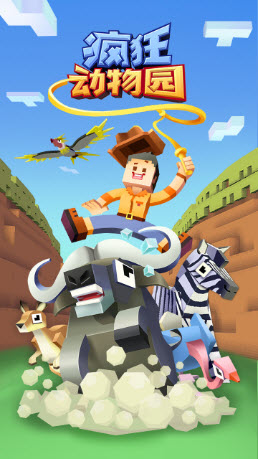 疯狂动物园1.50.6