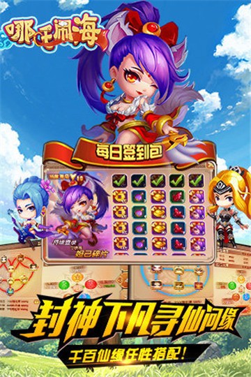 哪吒闹海(万充连抽换金)1