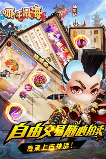 哪吒闹海(万充连抽换金)4