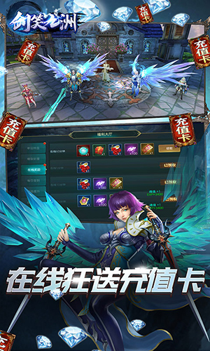 剑笑九州(无限送充值)3