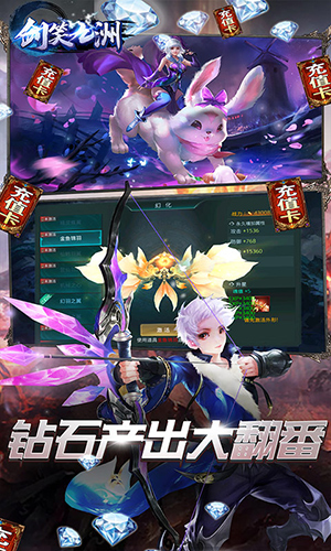 剑笑九州(无限送充值)4