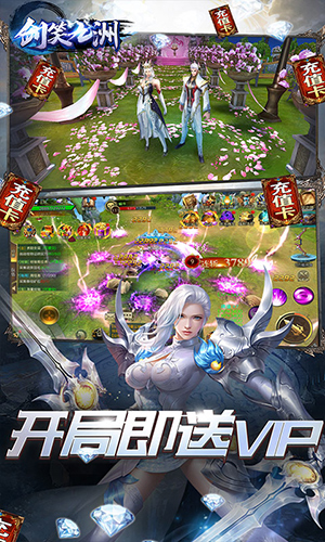 剑笑九州(无限送充值)5