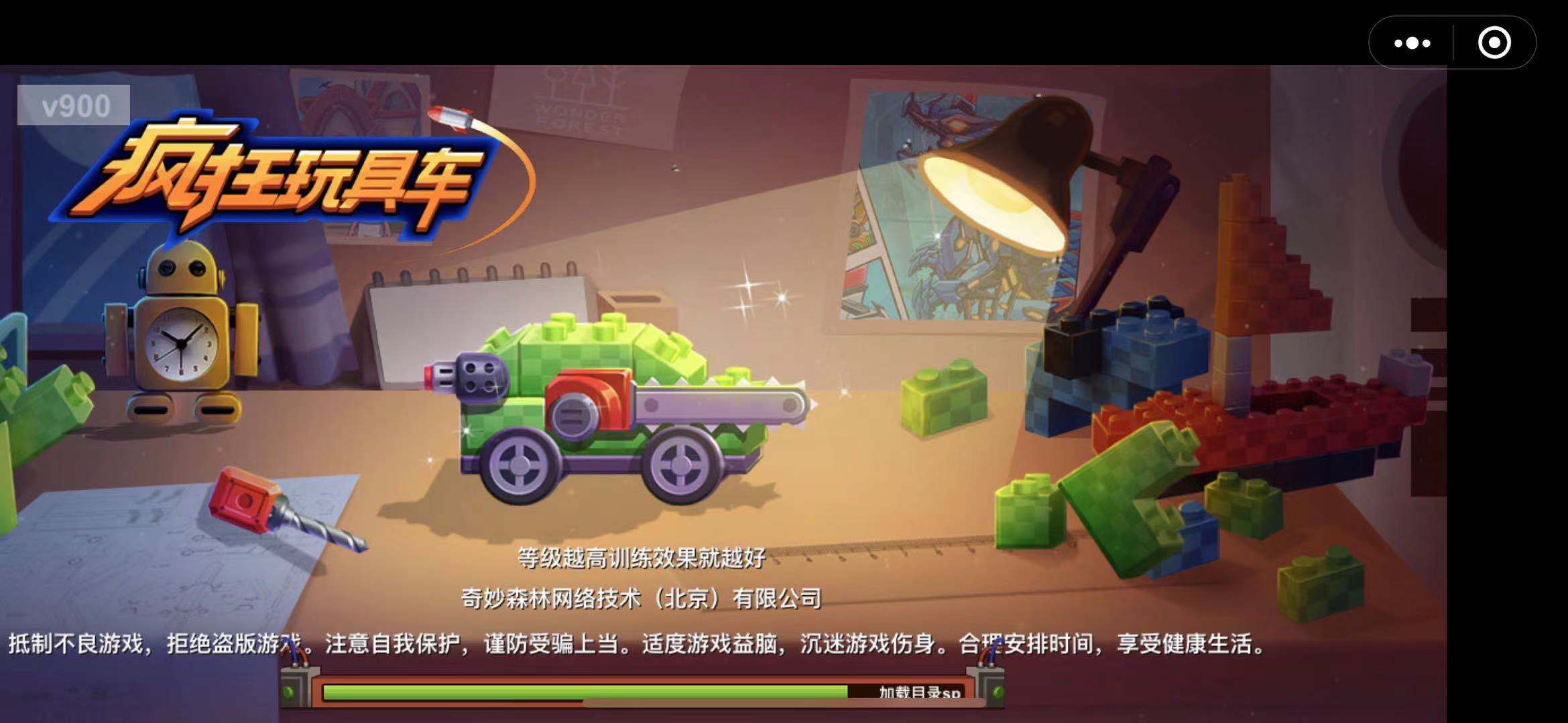 疯狂玩具车3