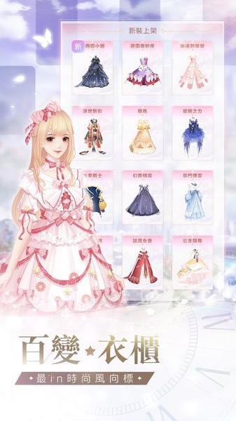 星途恋曲美妆主播养成记3