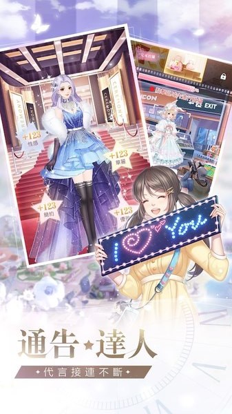 星途恋曲美妆主播养成记版.jpg