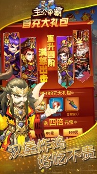 主公争霸(送万元真充)