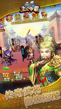 主公争霸(送万元真充)