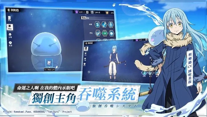 关于我转生变成史莱姆这档事魔物之王台服1