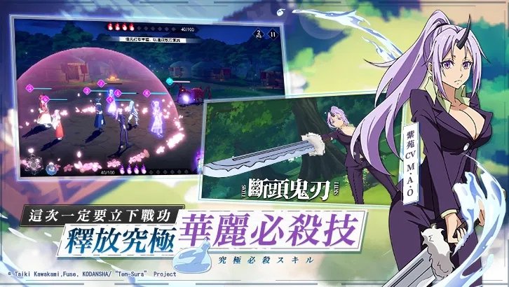 关于我转生变成史莱姆这档事魔物之王台服2