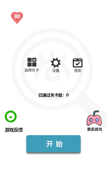找不同1500关3