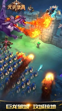 光明使者(送千元充值)3