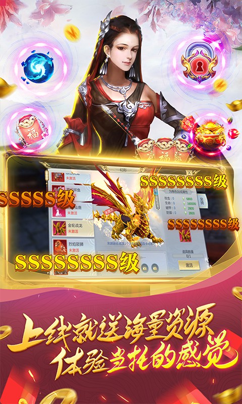 缥缈情缘(送无限真充)1