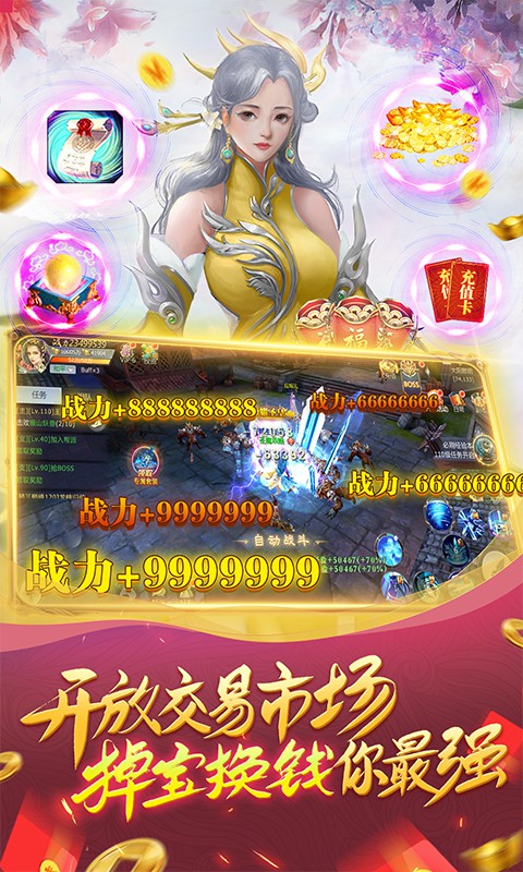 缥缈情缘(送无限真充)2