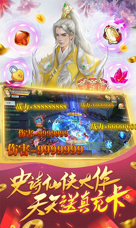 缥缈情缘(送无限真充)