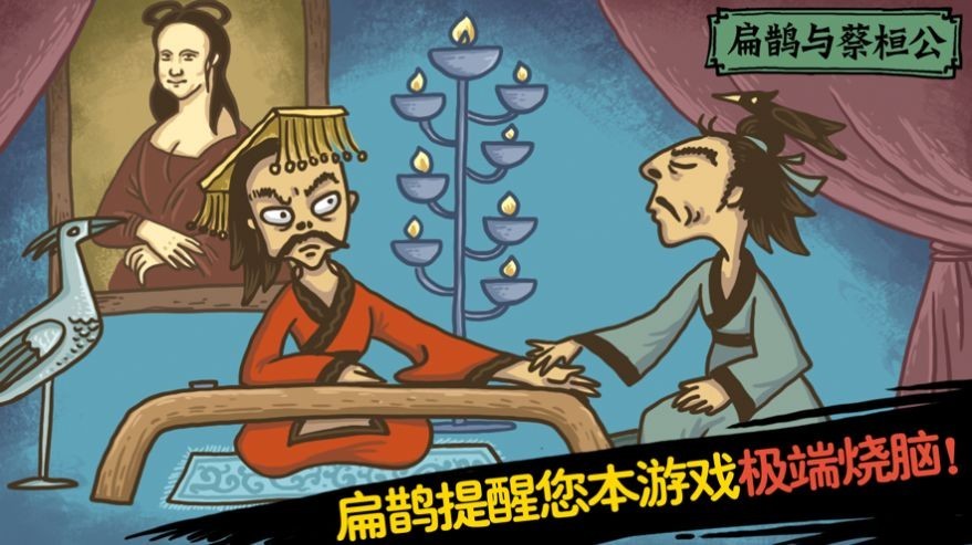 老铁扎心了2狐假虎威0