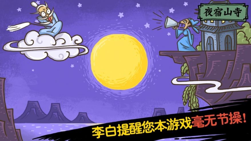 老铁扎心了2狐假虎威1