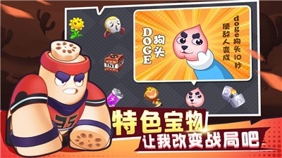 进击的白菜2
