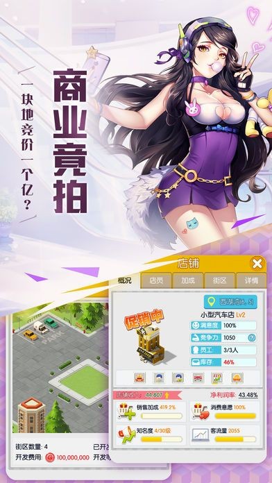 放开那总裁手游