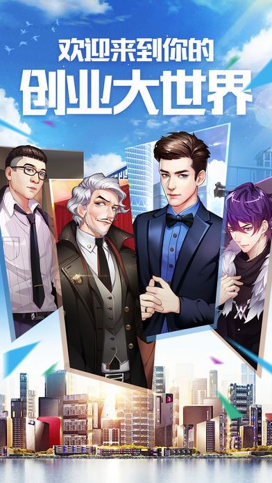 放开那总裁手游