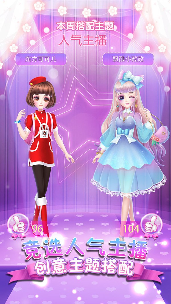 可儿娃娃换装20212