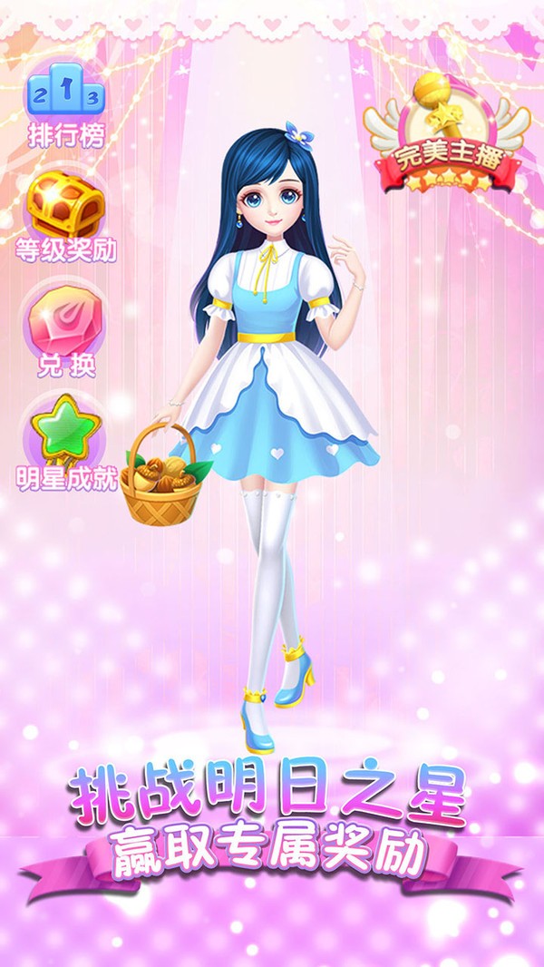 可儿娃娃换装2021手游