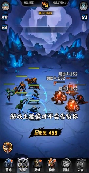 火柴人联盟觉醒2