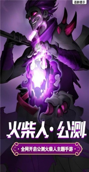 火柴人联盟觉醒3