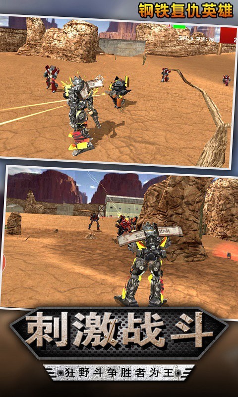 钢铁复仇英雄2