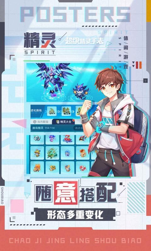 超级精灵手表1.1.82