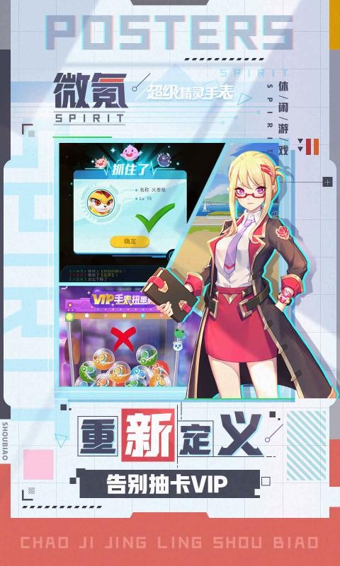 超级精灵手表1.1.85
