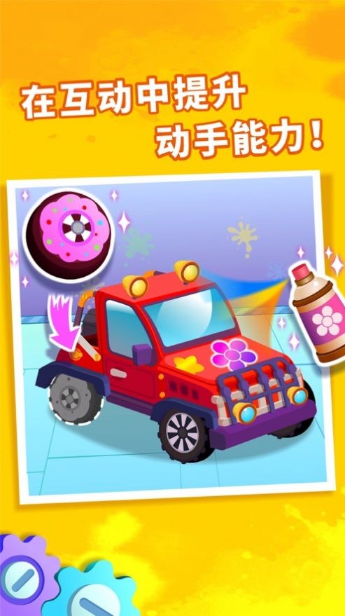 玩具再生1