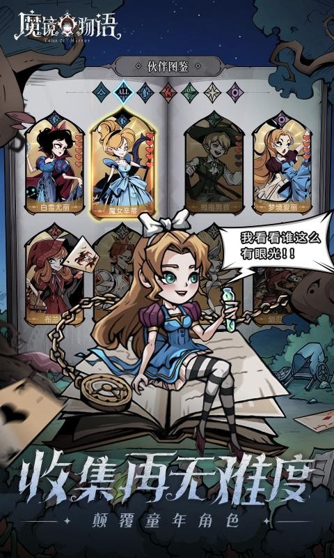 魔镜物语1.1.03