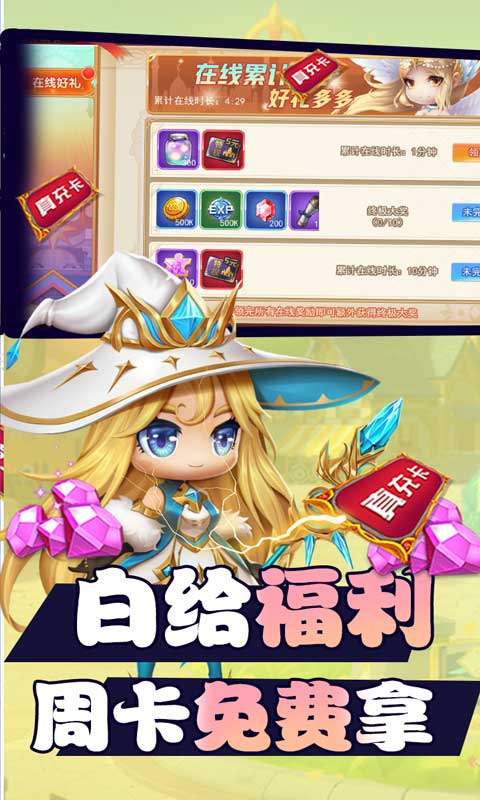 亚瑟神剑(送特权千充)1