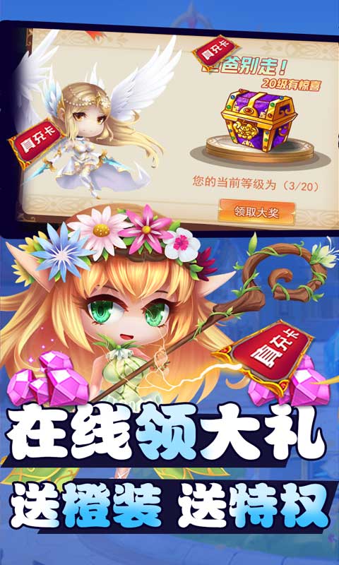 亚瑟神剑(送特权千充)2