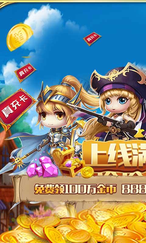 亚瑟神剑(送特权千充)3