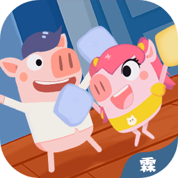 猪猪公寓2联机版