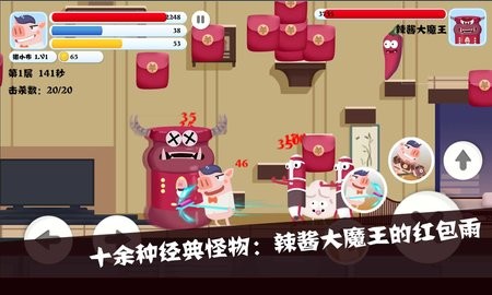 猪猪公寓2联机版2