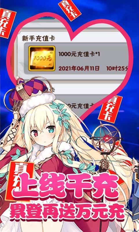 盖娅战记(签到送GM卡)1