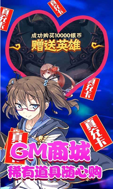 盖娅战记(签到送GM卡)3