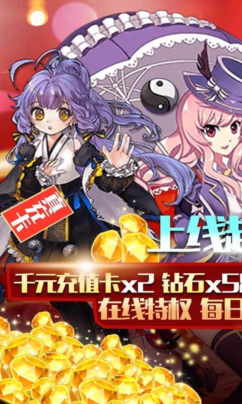 盖娅战记(签到送GM卡)4