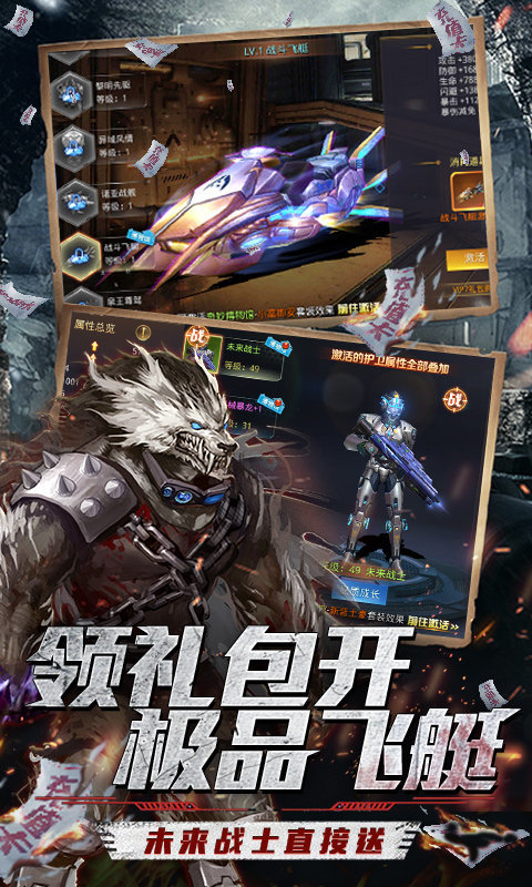 文明曙光(送万元真充)3