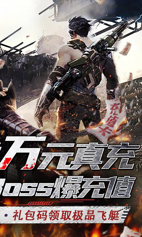 文明曙光(送万元真充)5