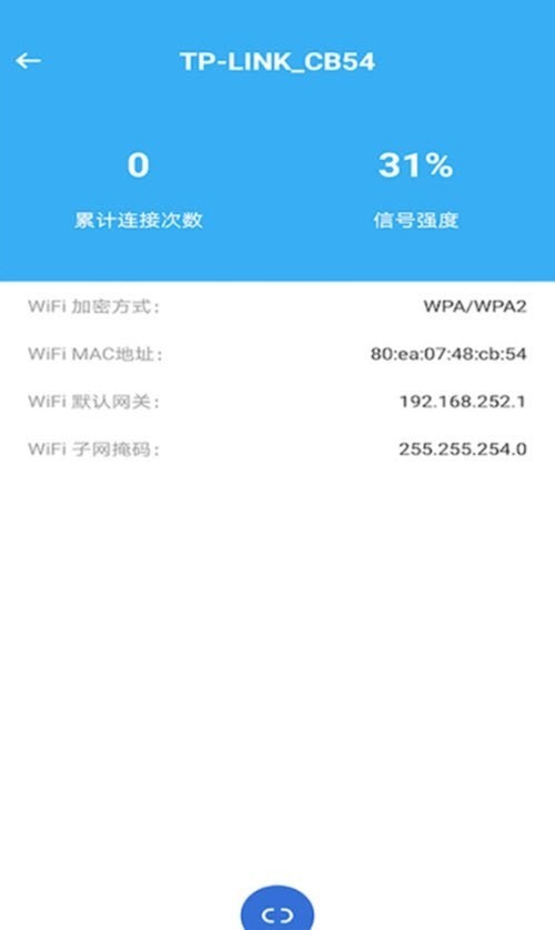 极速WiFi钥匙2