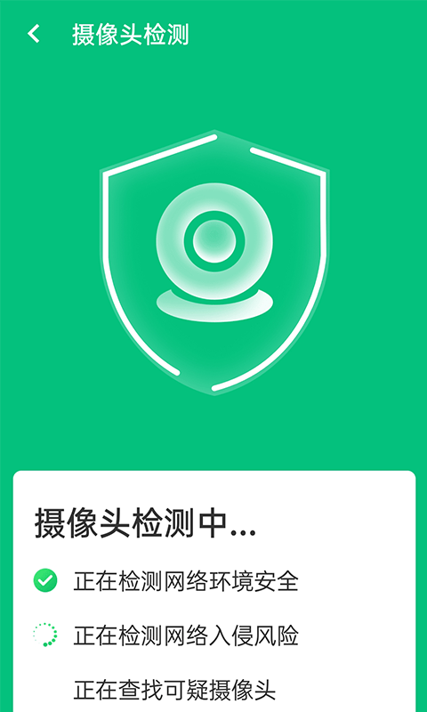 wifi超级快连4